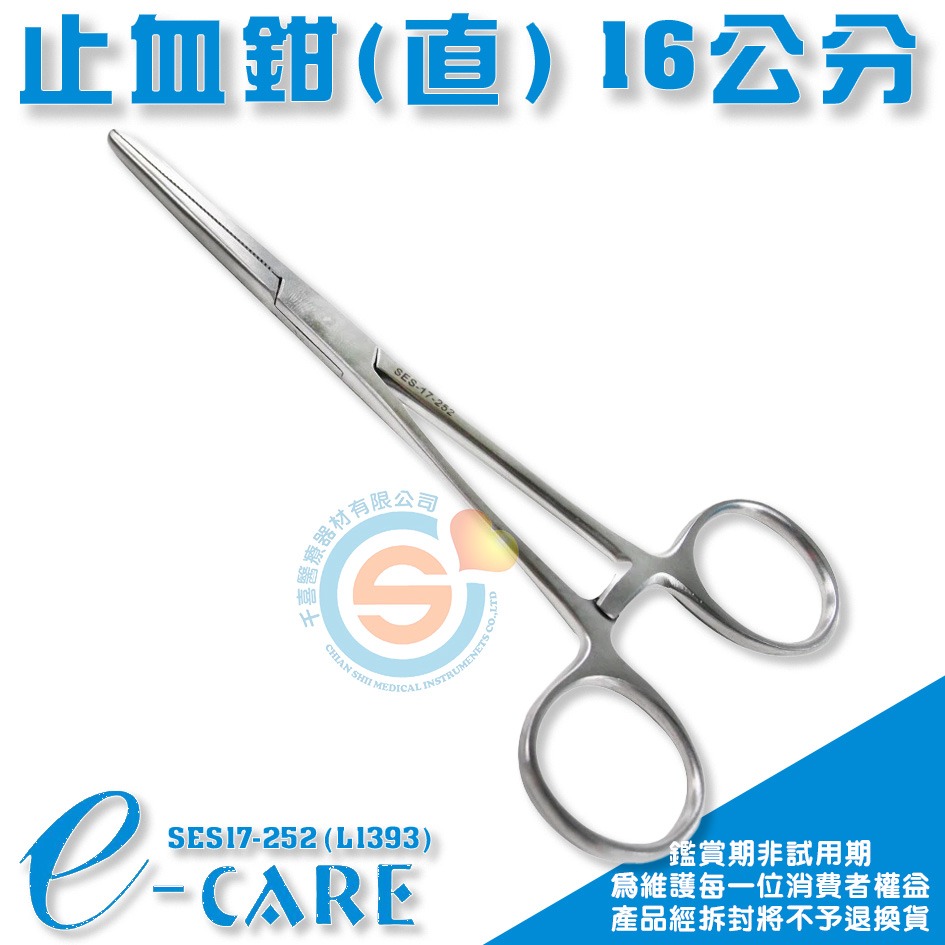 止血鉗12~18cm 直/彎頭 SHARP 外科器械 千喜醫療 持針器 醫院 診所 護理 手術 眼科剪 千喜醫療-細節圖4