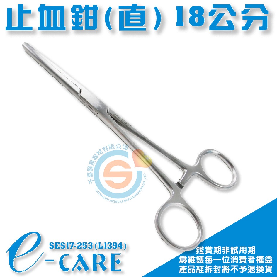 止血鉗12~18cm 直/彎頭 SHARP 外科器械 千喜醫療 持針器 醫院 診所 護理 手術 眼科剪 千喜醫療-細節圖5