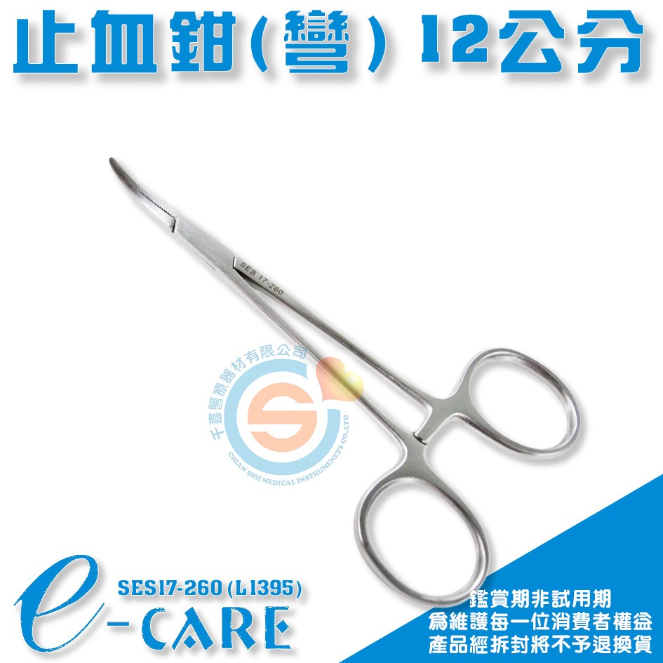 止血鉗12~18cm 直/彎頭 SHARP 外科器械 千喜醫療 持針器 醫院 診所 護理 手術 眼科剪 千喜醫療-細節圖6