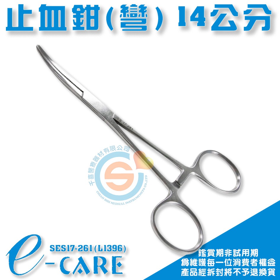 止血鉗12~18cm 直/彎頭 SHARP 外科器械 千喜醫療 持針器 醫院 診所 護理 手術 眼科剪 千喜醫療-細節圖7