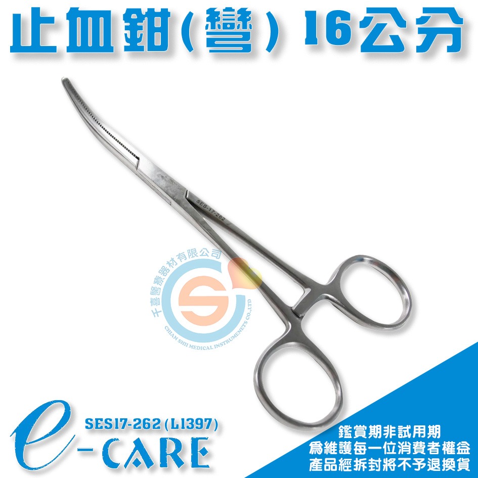 止血鉗12~18cm 直/彎頭 SHARP 外科器械 千喜醫療 持針器 醫院 診所 護理 手術 眼科剪 千喜醫療-細節圖8