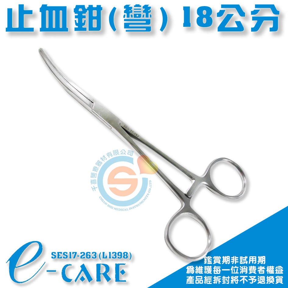 止血鉗12~18cm 直/彎頭 SHARP 外科器械 千喜醫療 持針器 醫院 診所 護理 手術 眼科剪 千喜醫療-細節圖9