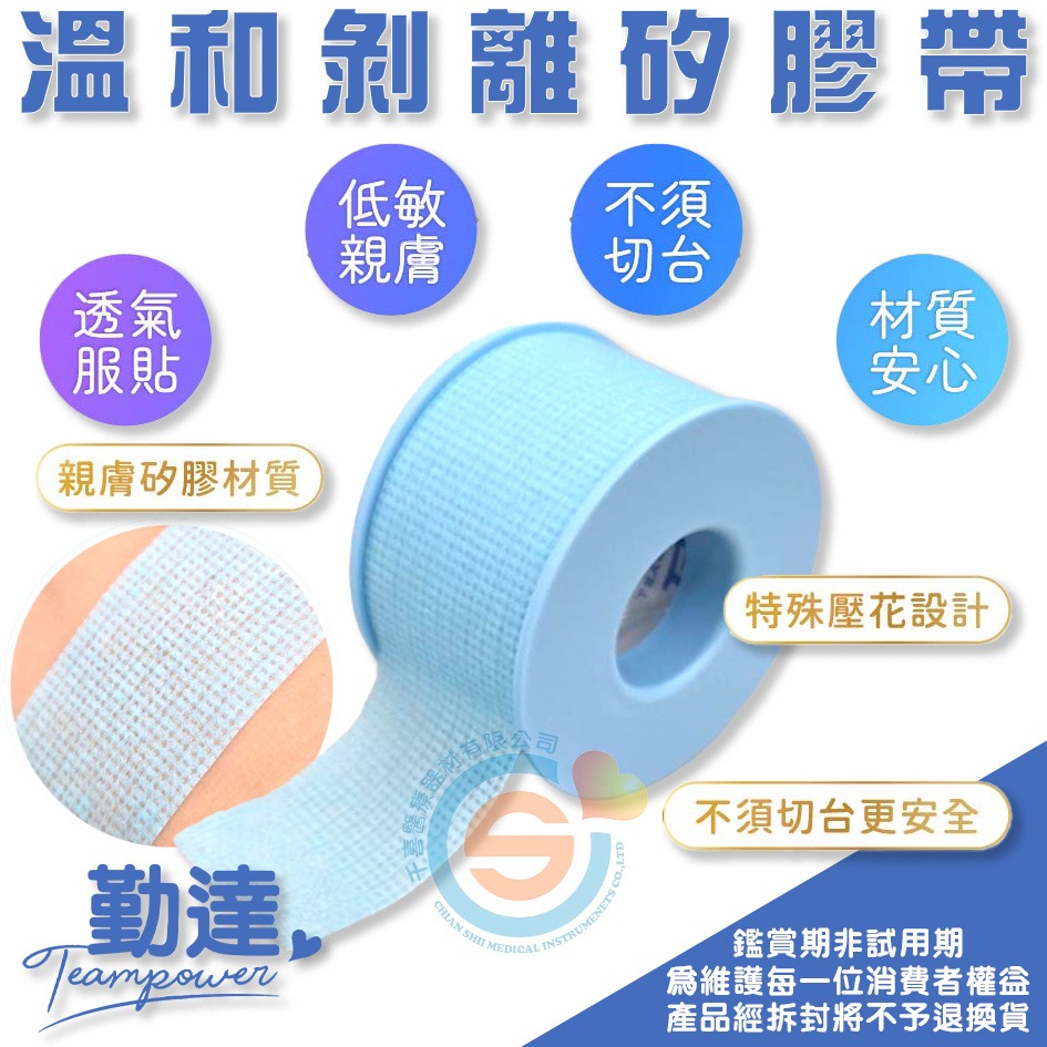 3M 勤達 溫和剝離矽膠帶 1吋x1.37m 1吋x5m 矽膠帶 升級版 嬰兒矽膠帶 敏感脆弱肌膚專用 千喜醫療-細節圖4