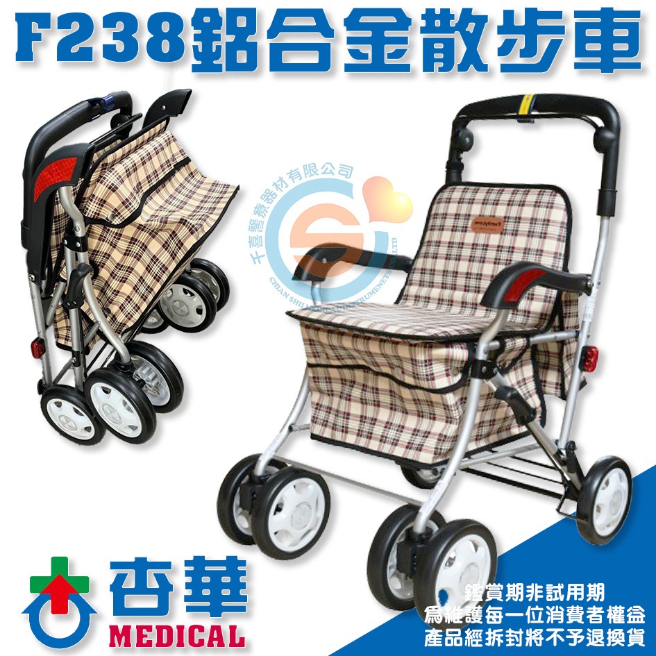 ChinHwa 杏華 F238 散步購物車 買菜車 散步車 四輪車 手推車 外出散步車 外出購物車 加大款散步車 台灣製-細節圖2
