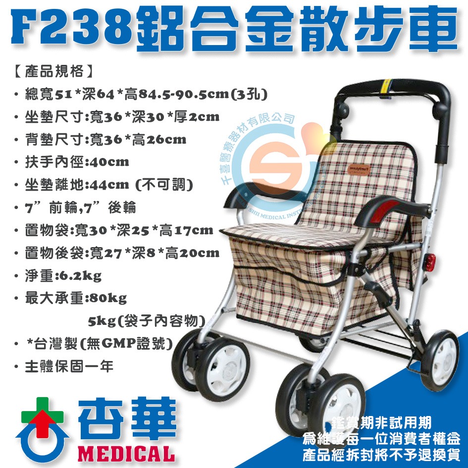 ChinHwa 杏華 F238 散步購物車 買菜車 散步車 四輪車 手推車 外出散步車 外出購物車 加大款散步車 台灣製-細節圖3