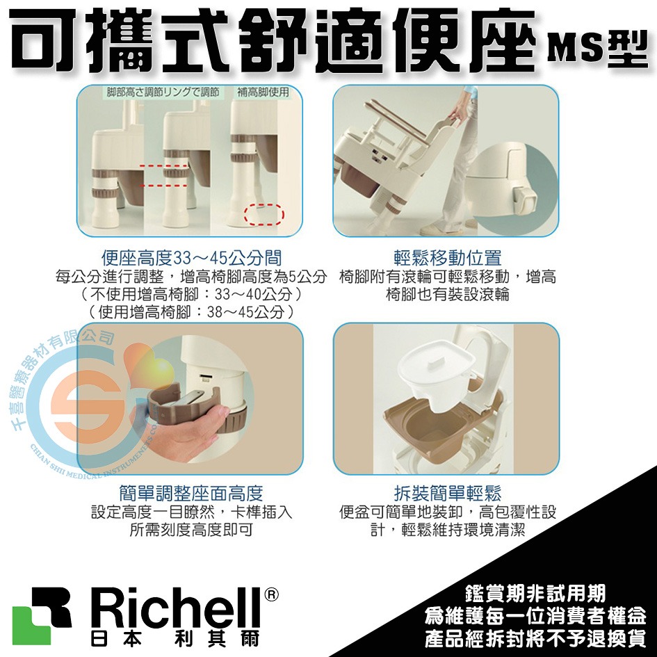 杏豐 日本Richell 利其爾 可攜式舒適便座MS型 REC45601象牙白/45603深咖啡 可攜式便器椅 日本製造-細節圖3