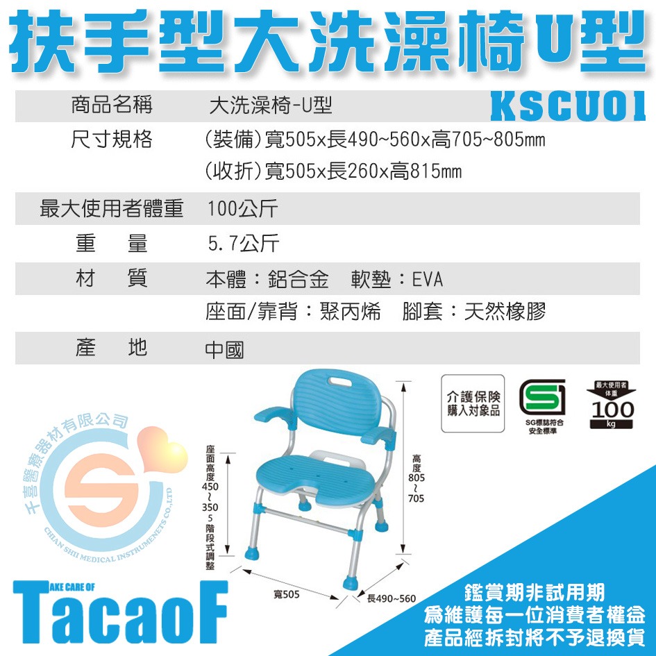 杏豐 杏豐幸和TacaoF 扶手型大洗澡椅U型 KSCU01 收合式洗澡椅 折疊式洗澡椅 鋁合金洗澡椅 EVA洗澡椅-細節圖4