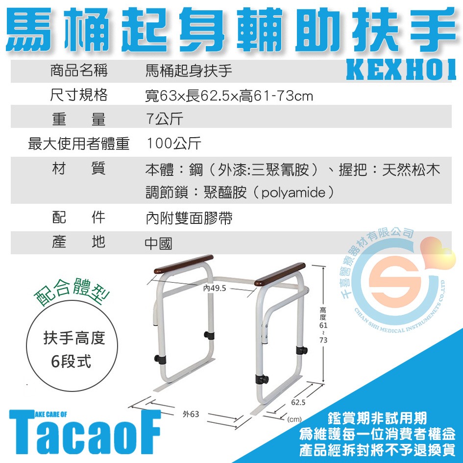 杏豐 日本幸和TacaoF 馬桶起身輔助扶手 KEXH01 馬桶扶手 調節高度馬桶扶手 馬桶安全扶手 免治馬桶也適用-細節圖3