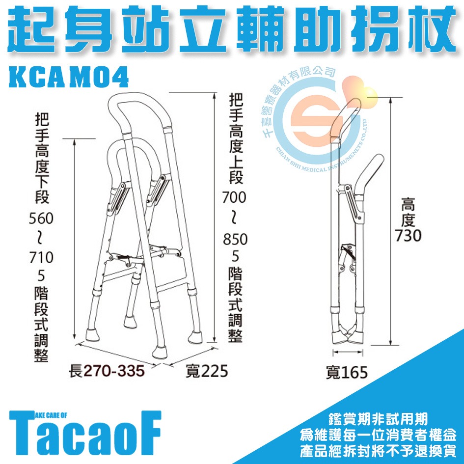 杏豐 日本幸和TacaoF 起身站立輔助拐杖 KCAM04 輔助起身與助行器型手杖結合 安全支撐 單邊扶手柺杖 四點柺杖-細節圖4