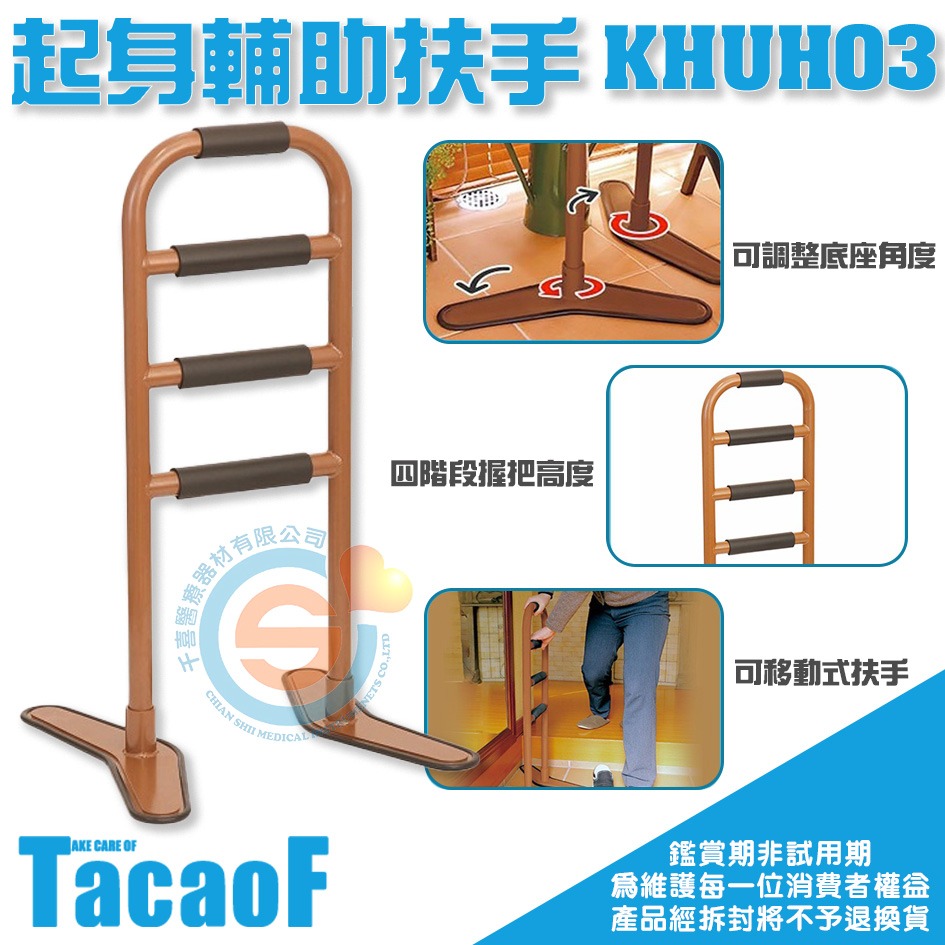 杏豐 日本幸和TacaoF 起身輔助扶手 KHUH03 床邊扶手 床邊起身扶手 床邊安全扶手 床邊起身扶手 床邊安全扶手-細節圖2