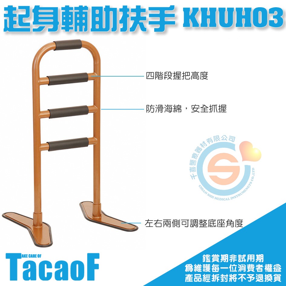 杏豐 日本幸和TacaoF 起身輔助扶手 KHUH03 床邊扶手 床邊起身扶手 床邊安全扶手 床邊起身扶手 床邊安全扶手-細節圖3