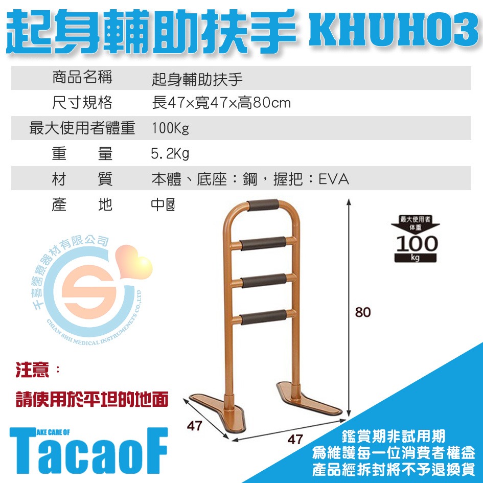杏豐 日本幸和TacaoF 起身輔助扶手 KHUH03 床邊扶手 床邊起身扶手 床邊安全扶手 床邊起身扶手 床邊安全扶手-細節圖4