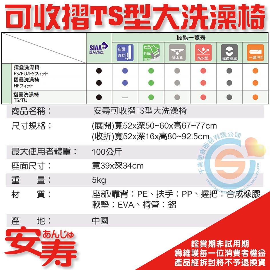 杏豐 日本安壽 安壽可收摺TS型大洗澡椅 折疊式洗澡椅 可折疊洗澡椅 大椅面洗澡椅 鋁合金洗澡椅 EVA洗澡椅-細節圖5