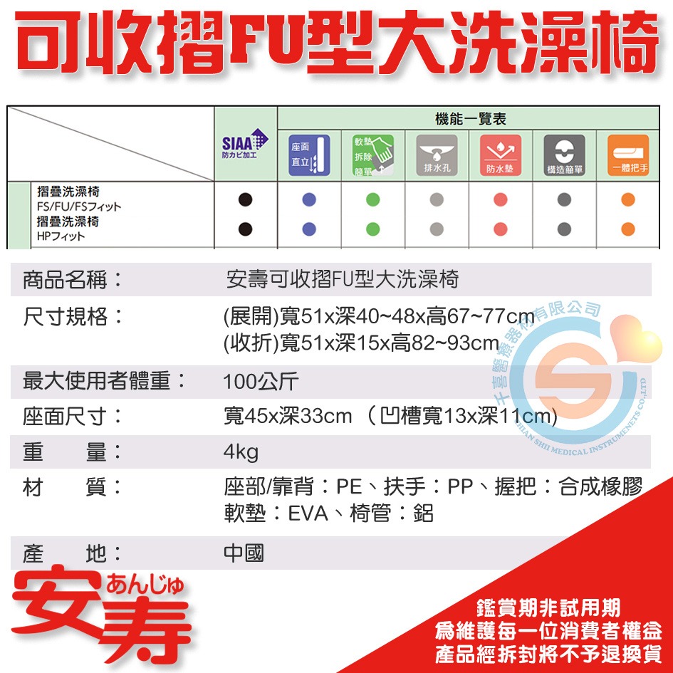 杏豐 日本安壽 安壽可收摺FU型大洗澡椅 輕鬆清洗私密部 單手可收摺 鋁合金洗澡椅 可折疊洗澡椅 折疊式洗澡椅-細節圖6