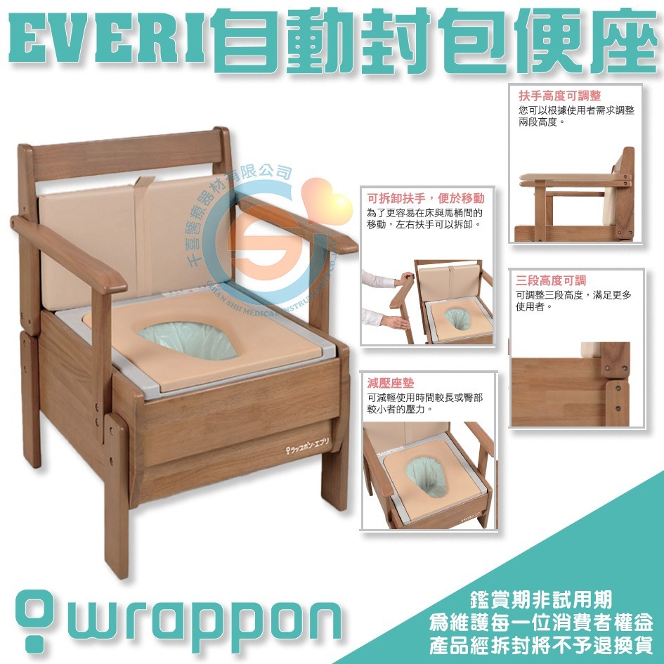 Wrappon EVERI自動封包便座 WEVERI 自動密封馬桶椅 避免感染 衛生馬桶椅 免水洗馬桶椅 便器椅 便盆-細節圖2