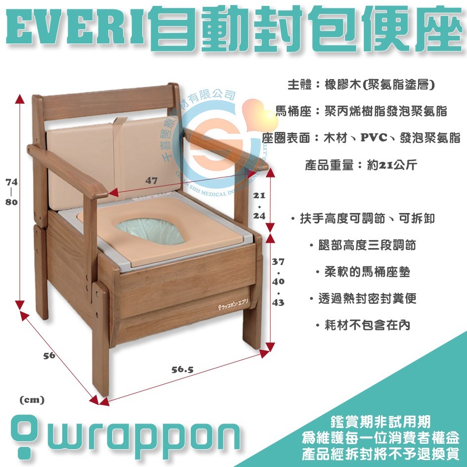 Wrappon EVERI自動封包便座 WEVERI 自動密封馬桶椅 避免感染 衛生馬桶椅 免水洗馬桶椅 便器椅 便盆-細節圖4