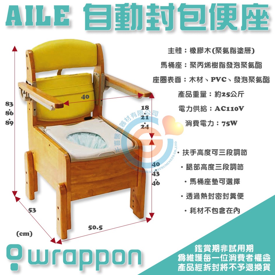 Wrappon Aile自動封包便座 WAILEB 自動密封馬桶椅 避免感染 衛生馬桶椅 免水洗馬桶椅 便器椅 便盆-細節圖5