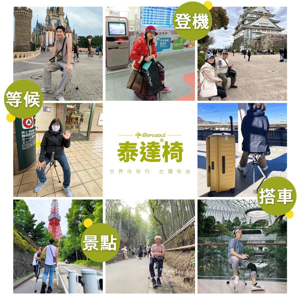 【第二系列】泰達隨身椅-PRO ★ 全新升級 5段杖高調整/手機座-細節圖3