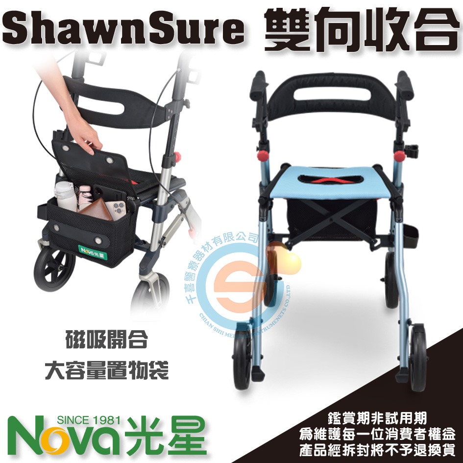 NOVA 光星 ShawnSure 雙向收合型助步車 鋁合金助步車 四輪助行車 折疊助步車 折疊助行車 高載重助步車-細節圖2