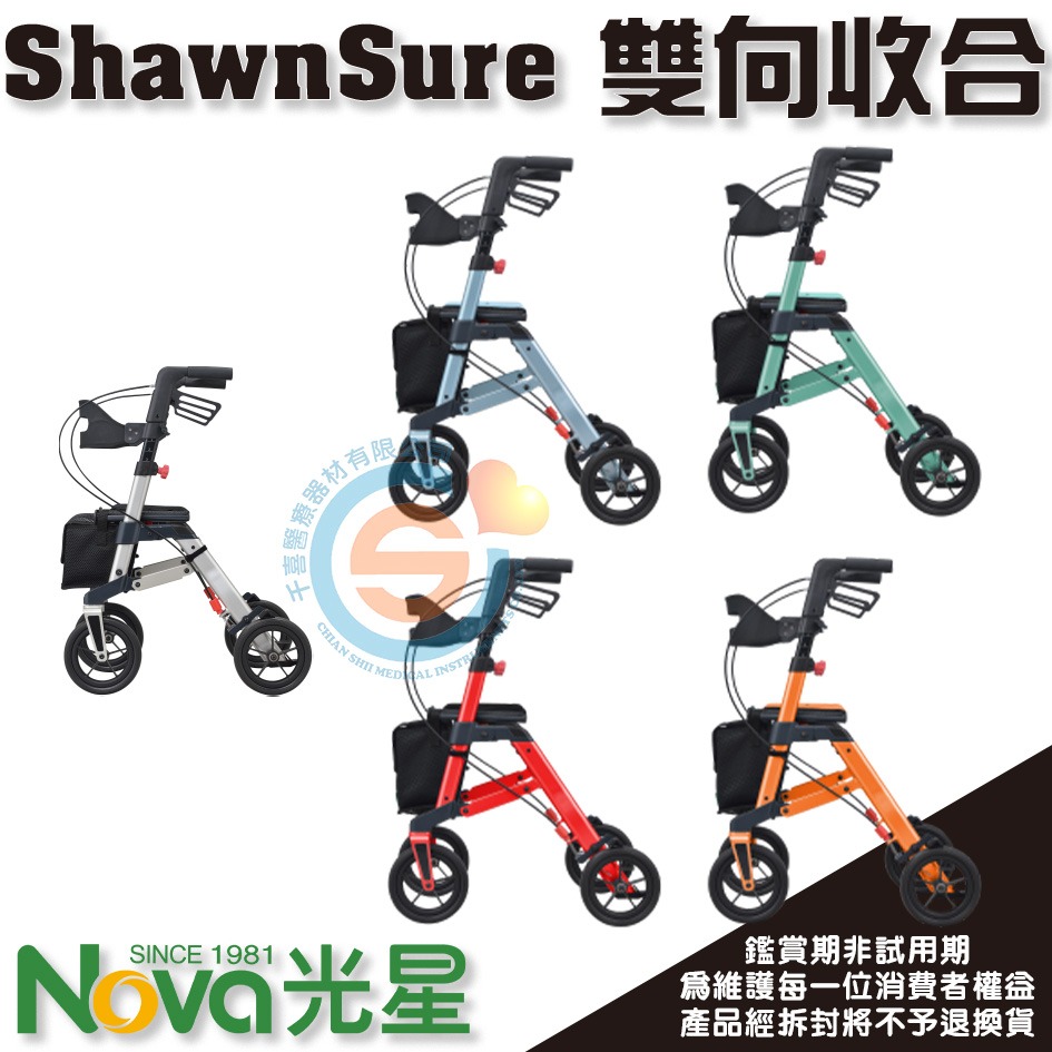NOVA 光星 ShawnSure 雙向收合型助步車 鋁合金助步車 四輪助行車 折疊助步車 折疊助行車 高載重助步車-細節圖3