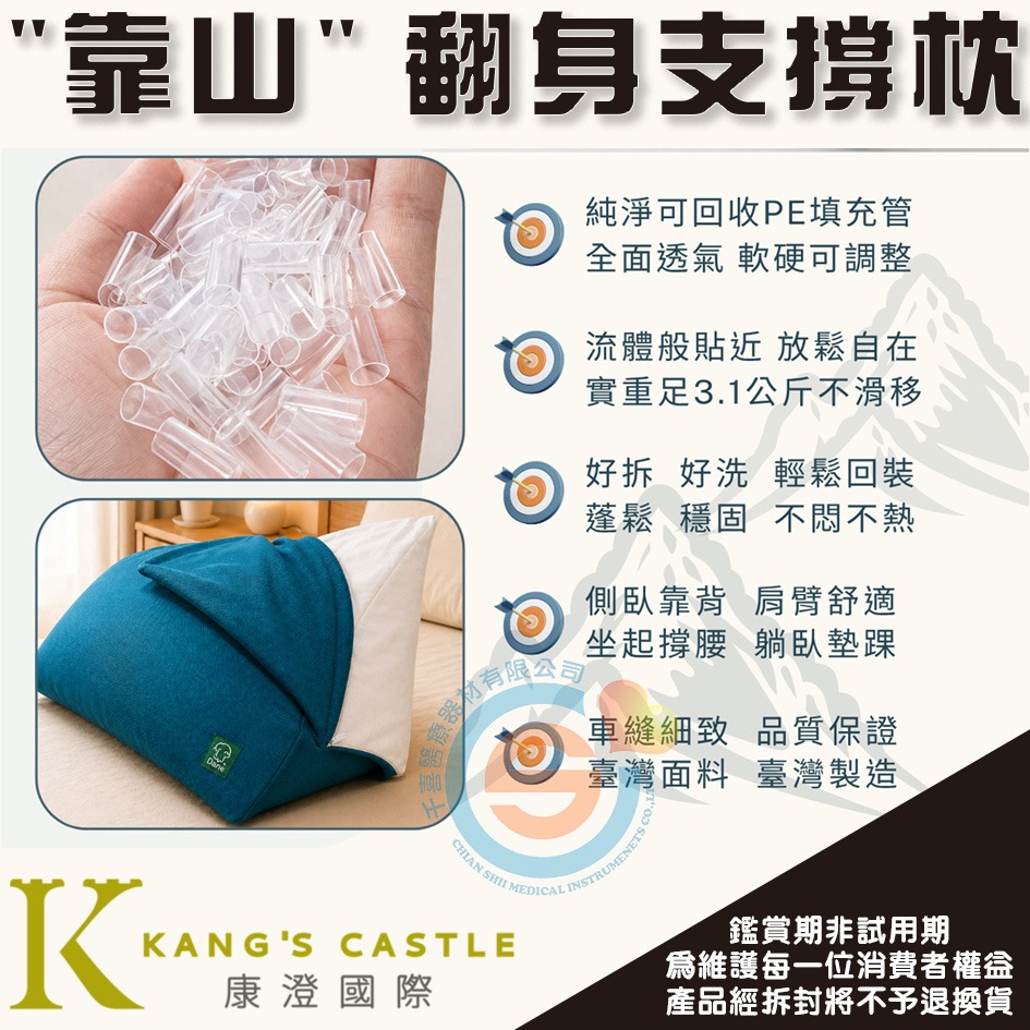 Kcwear 康澄 KC ＂靠山＂ 翻身支撐枕 長期臥床者側臥姿 三角支撐枕 翻身支撐枕 減少背部脊柱受壓-細節圖2