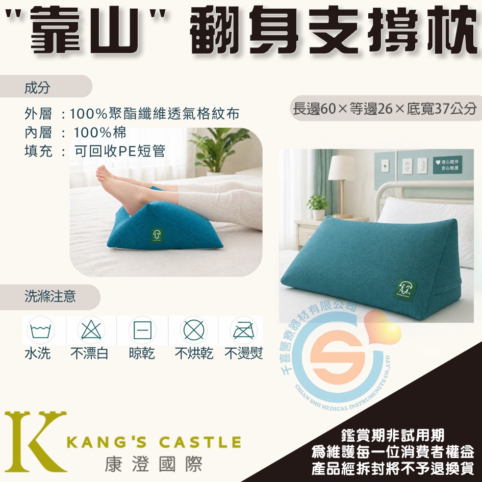 Kcwear 康澄 KC ＂靠山＂ 翻身支撐枕 長期臥床者側臥姿 三角支撐枕 翻身支撐枕 減少背部脊柱受壓-細節圖3