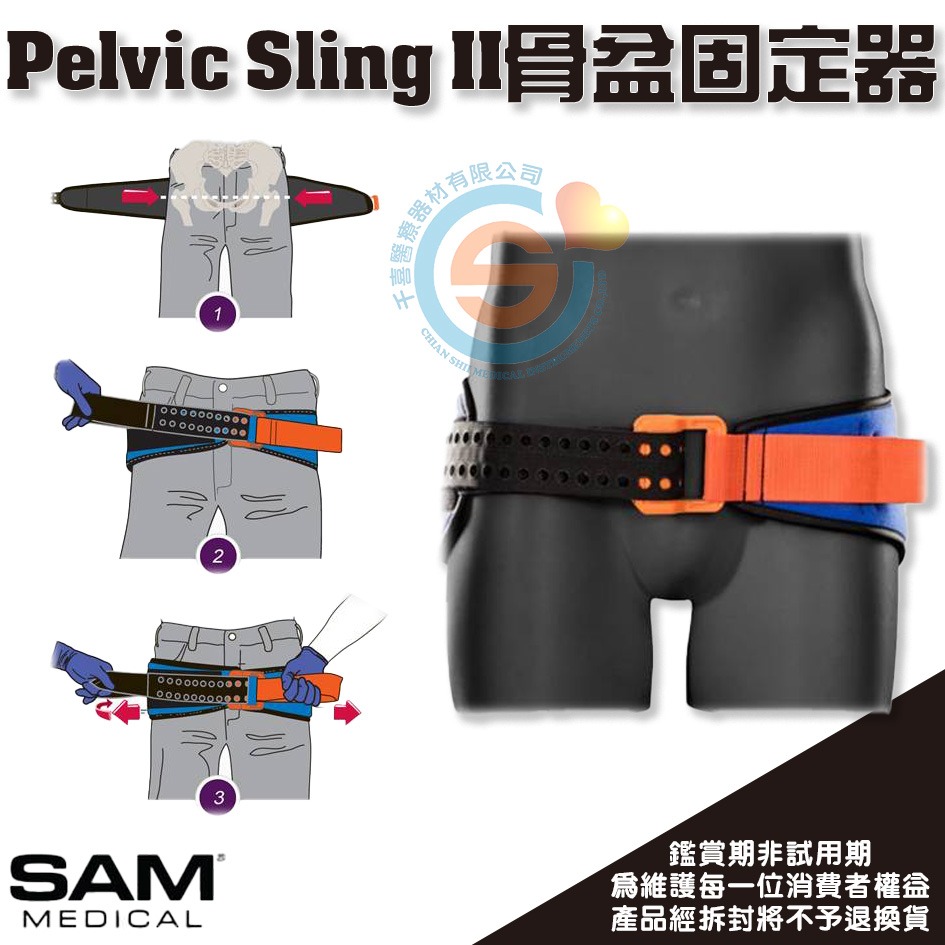 SAM Pelvic Sling II 骨盆固定器 髕骨固定帶 EMT 骨盆吊帶 急救設備 救護車 美國製造-細節圖2
