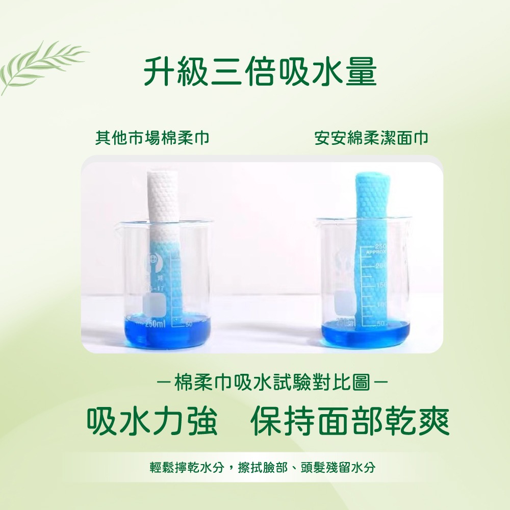 AN AN 安安 棉柔潔面巾 80抽 100%植物纖維 乾濕兩用 加厚珍珠紋 厚實柔韌 優越吸水性 柔軟親膚 未添加螢光-細節圖2