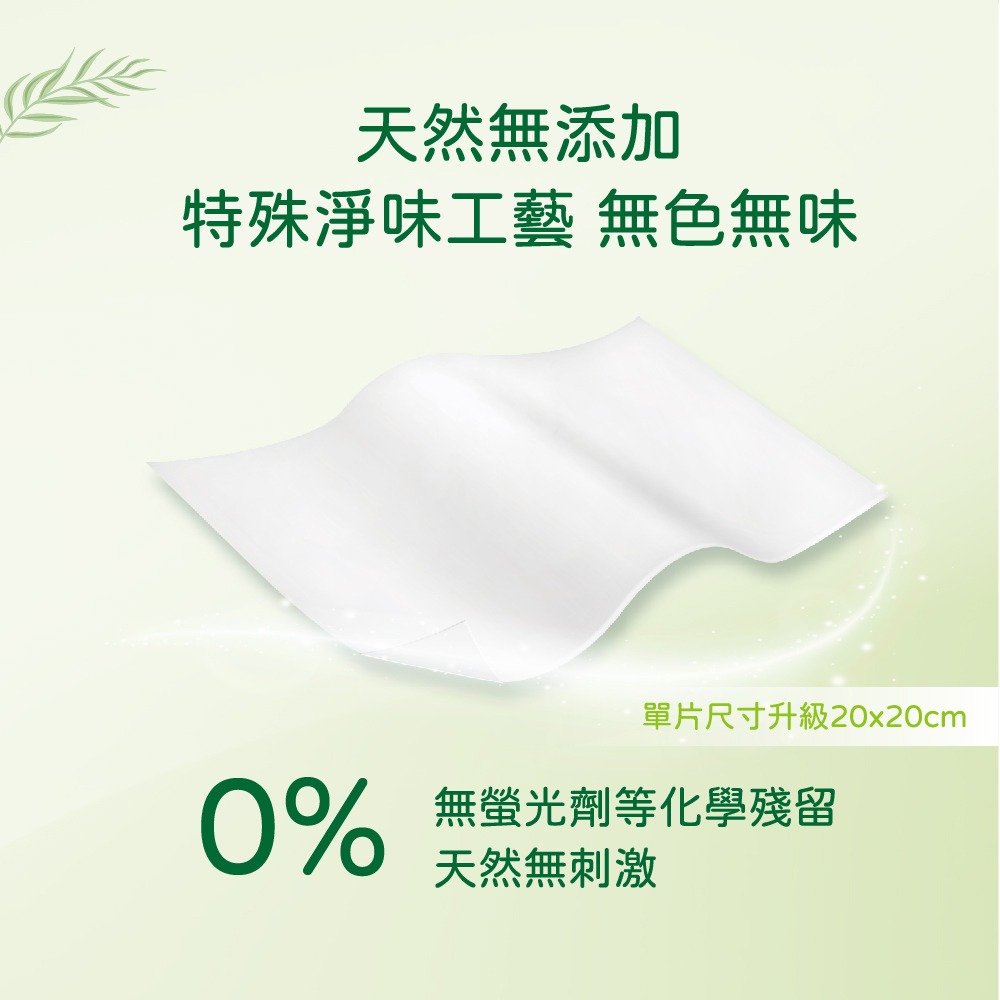 AN AN 安安 棉柔潔面巾 80抽 100%植物纖維 乾濕兩用 加厚珍珠紋 厚實柔韌 優越吸水性 柔軟親膚 未添加螢光-細節圖4