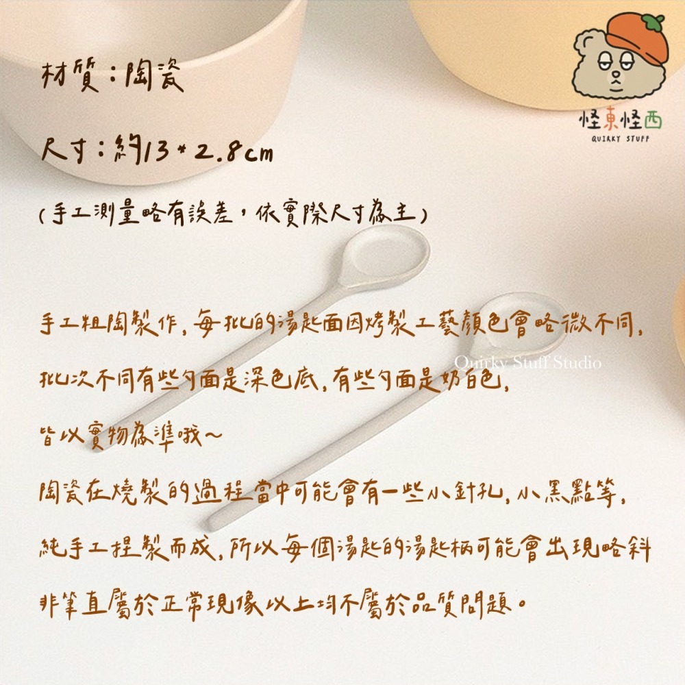 韓國粗陶直柄勺/咖啡勺/攪拌勺/甜點湯匙🥄-細節圖8