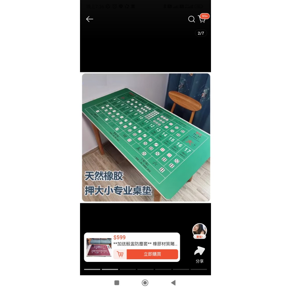 一大一小桌布-細節圖2