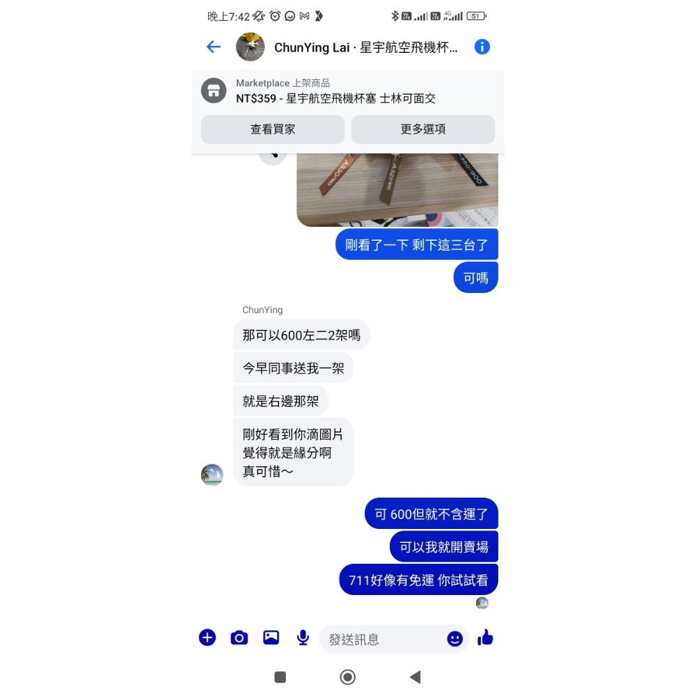 321+330各一台-細節圖2