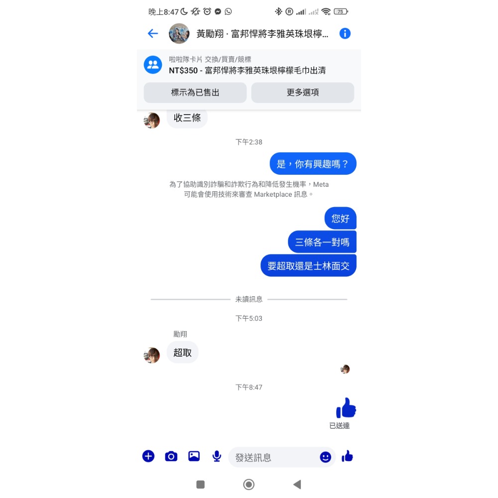 富邦三條毛巾-細節圖2