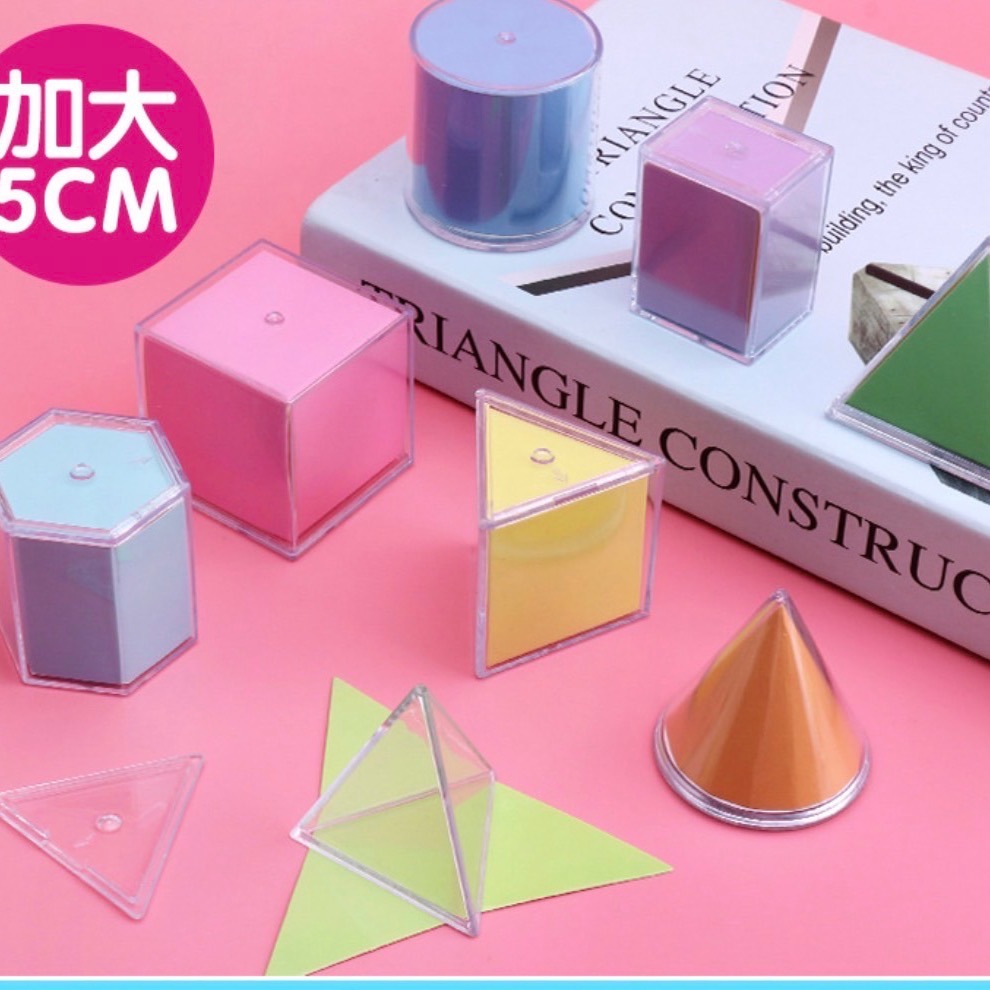 幾何圖形模型展開八件組數學面積 8件組幾何圖 立體形狀認知 形狀教學 數學體積 錐的認識 形狀認知 幾何圖形展開-細節圖4