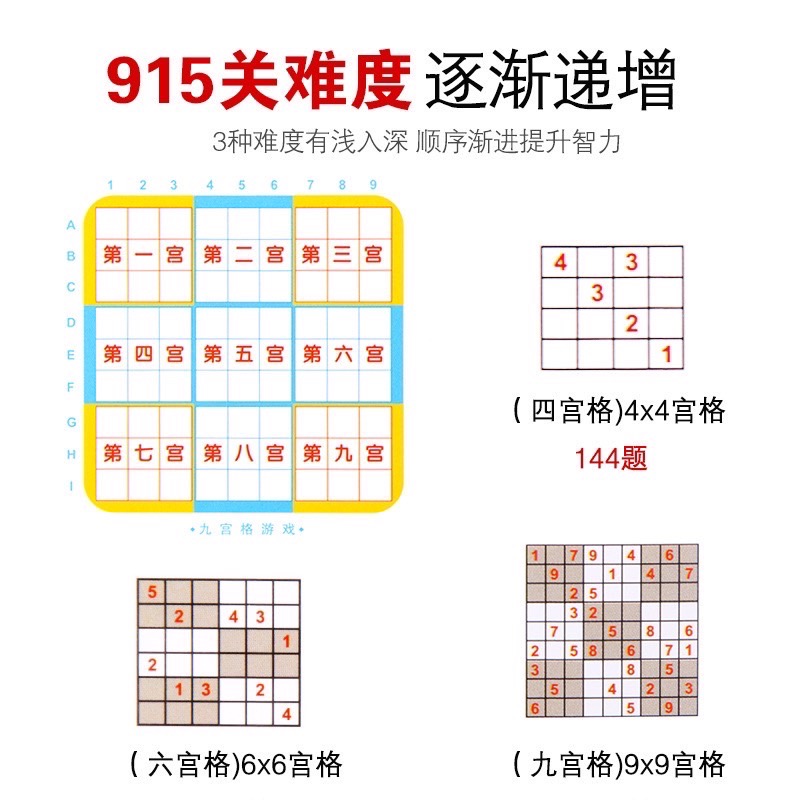 井字 四官格 六宮格 九宮格  四合一磁性數獨遊戲 兒童數獨入門 幼兒益智 專注力 桌遊 職能治療 數獨-細節圖2