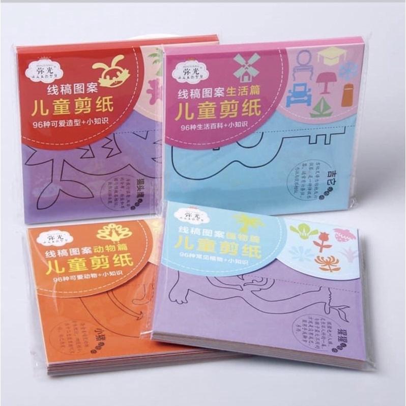 剪紙系列剪紙（隨機一組）剪紙 剪紙 啟蒙剪紙 手眼協調教材 專注力教具 剪紙素材 剪紙-細節圖2