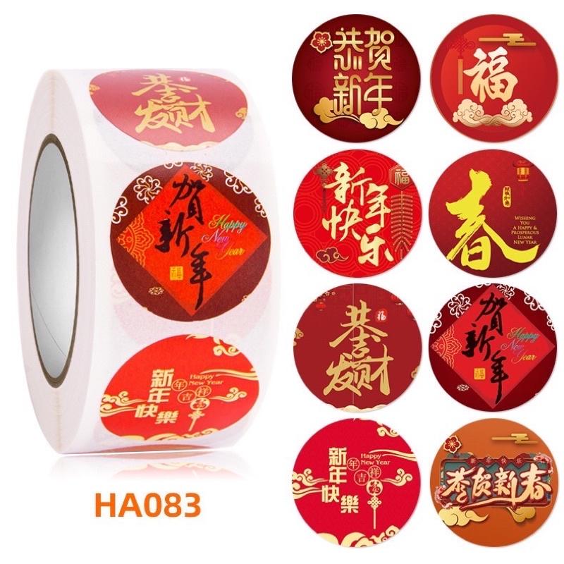 春節包裝貼紙 福氣貼紙 紅色貼紙 春節獎勵貼紙 春節貼紙 行星銀河系貼行星貼紙 銀河系貼紙 九大行星貼紙 星球貼紙-細節圖2