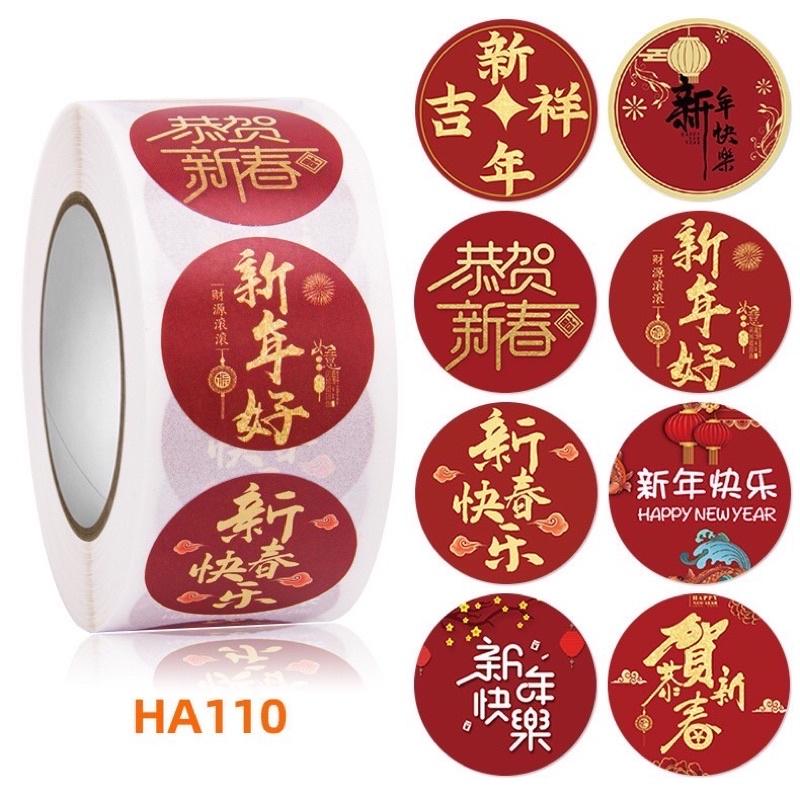 春節包裝貼紙 福氣貼紙 紅色貼紙 春節獎勵貼紙 春節貼紙 行星銀河系貼行星貼紙 銀河系貼紙 九大行星貼紙 星球貼紙-細節圖5