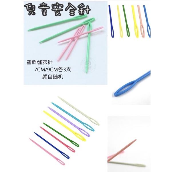 現貨 益智蒙式穿線 縫線 縫工 （縫線）縫工 縫線練習 穿線 縫線 安全針 縫工的教材-細節圖6