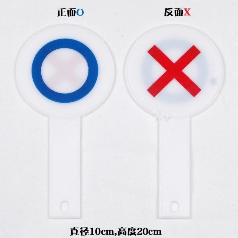 圈叉對錯舉牌 ⭕️ 舉牌 課堂對錯舉牌 圈叉牌 答案舉牌 課堂對錯牌 作答教具 - 子玄企業社(幼教、文具、日常用品) - iOPEN Mall