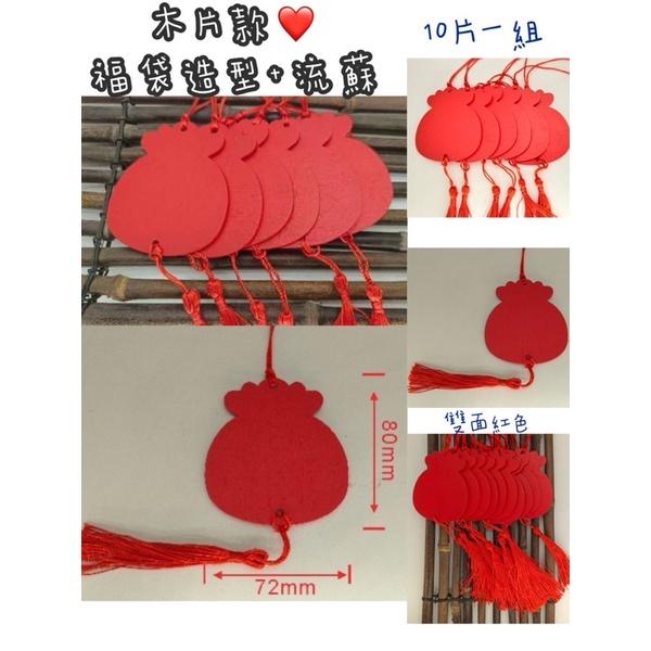 DIY菱形流蘇卡紙 ⛔️現貨⛔️春節勞作春節飾品 春聯勞作 菱型卡片   春節手作 菱形手寫春聯 元宵卡 祈福卡 許願卡-細節圖3