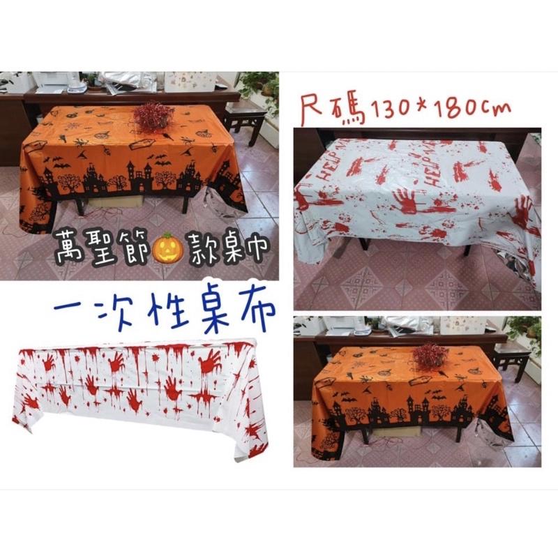 萬聖節桌布❤️ 一次性 聖誕一次性桌巾🌟不挑款 聖誕桌巾 聖誕節桌布 聖誕餐桌佈置 聖誕佈置 聖誕佈置 萬聖節桌巾-細節圖2
