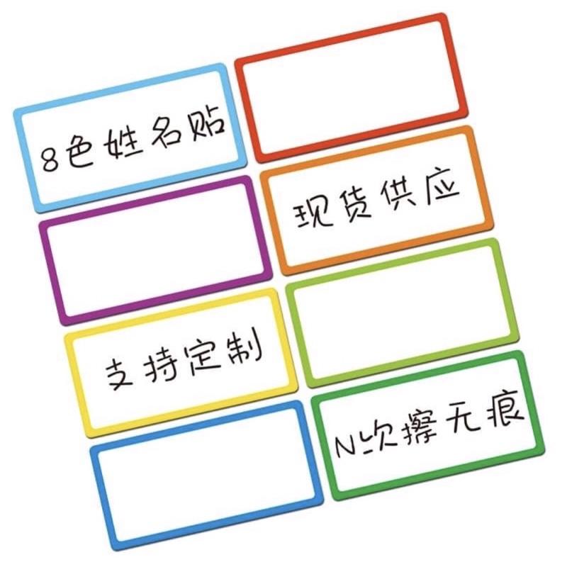 空白可擦拭白板磁鐵一組8片彩色磁力片 姓名白板片 片白板磁性貼片 可重複書寫 磁貼片 便利貼 白板磁條 留言板 磁性白板-細節圖3