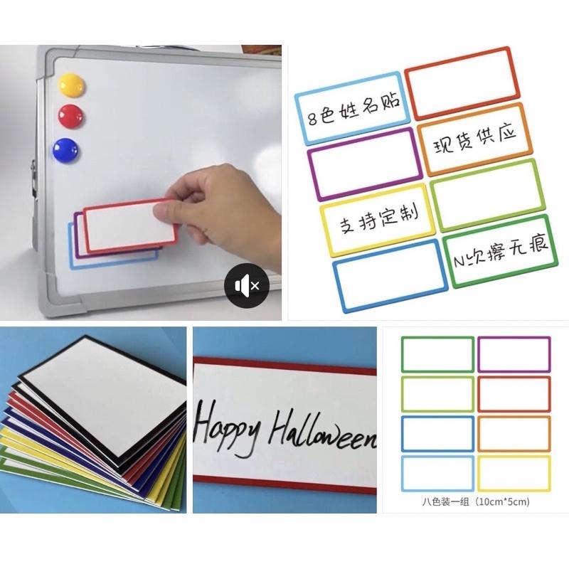 空白可擦拭白板磁鐵一組8片彩色磁力片 姓名白板片 片白板磁性貼片 可重複書寫 磁貼片 便利貼 白板磁條 留言板 磁性白板-細節圖4