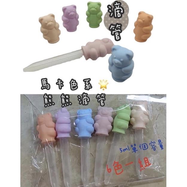 蒙式教具，水的轉移、早教班蒙氏滴管  蒙特梭利日常生活教具 水滴轉移 量杯教具 水的教材 水的教具 感官 景觀-細節圖7