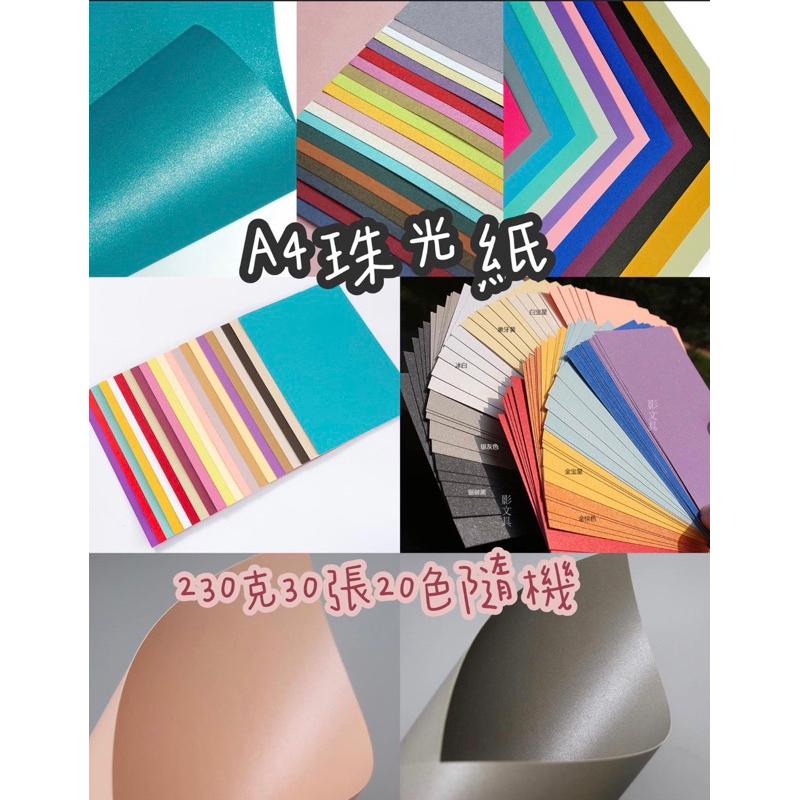 現貨❤️A4彩色硬卡紙50pcs# 美勞用彩色硬卡紙 厚卡紙 硬卡紙 雲彩紙 勞作厚卡紙 云彩紙 幼兒剪紙 剪紙-細節圖6