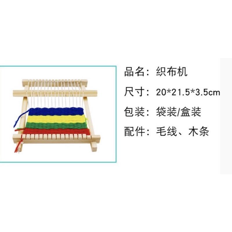 織布機 益智toi 手工 織布機 物理玩具 手工玩具 培育玩具 DIY織布機 角落區域教具 毛線編織器 編織器-細節圖3