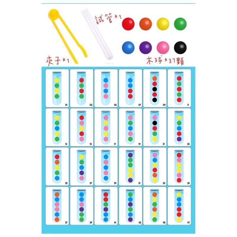 現貨❤️試管夾珠遊戲、試管顏色配對、木制夾珠、啟蒙教具、科學研究教具、夾珠、手眼協調玩具、顏色認真-細節圖6