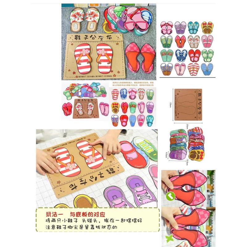 角落區 生活學習自理 生活技能教學 左右邊教學 左右教材 認識左右腳 左右教學 學習鞋子分左右教材-細節圖2