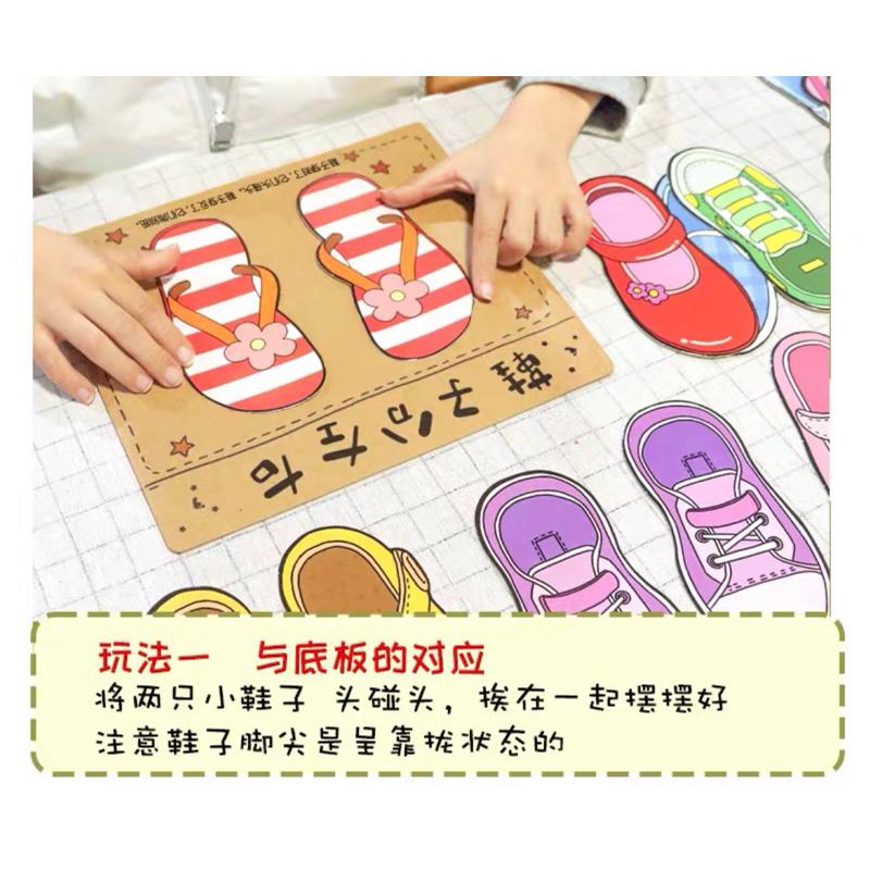 角落區 生活學習自理 生活技能教學 左右邊教學 左右教材 認識左右腳 左右教學 學習鞋子分左右教材-細節圖4